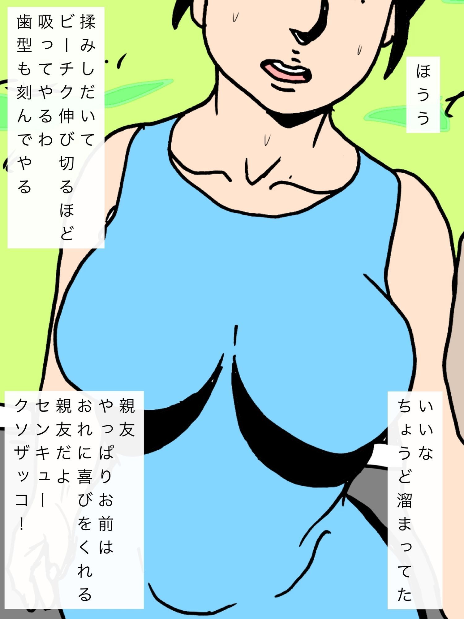 数年ぶりに再会した親友とその奥さんと仲良くなれて幸せです_8
