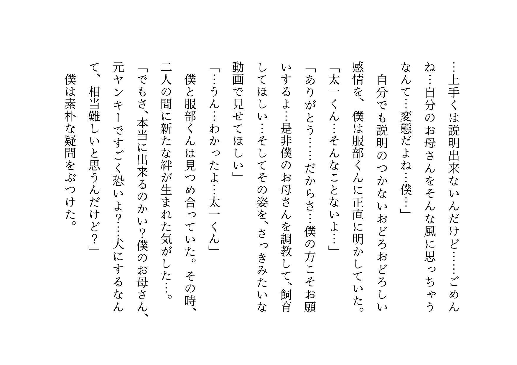 激コワ元ヤンキーお母さんを大親友に堕としてもらって調教・飼育してもらう話_2