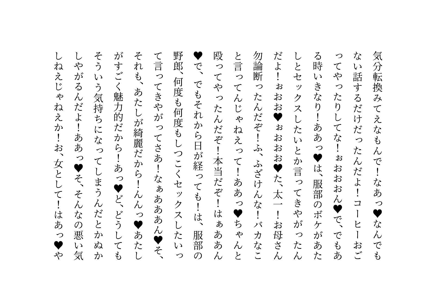 激コワ元ヤンキーお母さんを大親友に堕としてもらって調教・飼育してもらう話_3