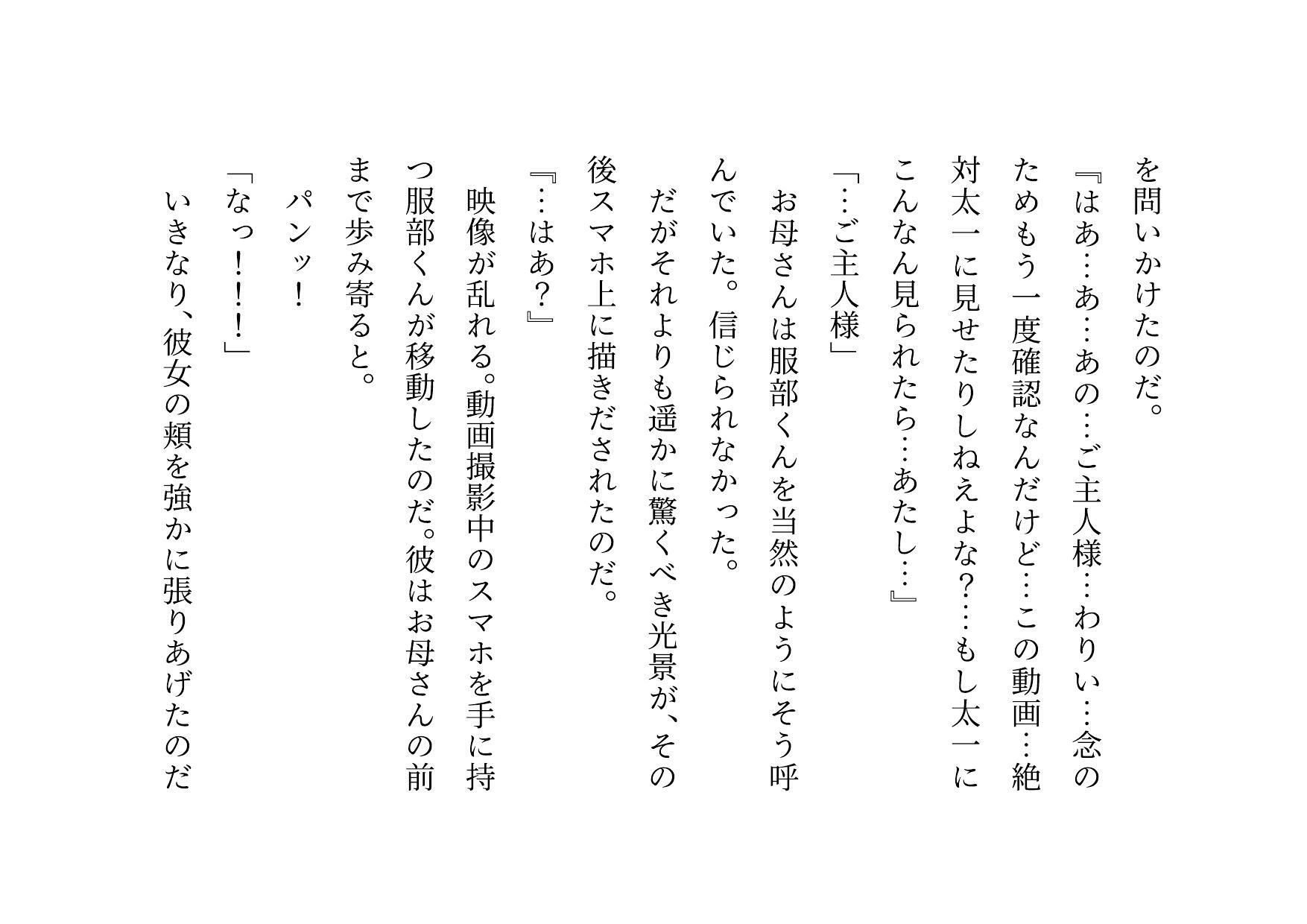 激コワ元ヤンキーお母さんを大親友に堕としてもらって調教・飼育してもらう話_4