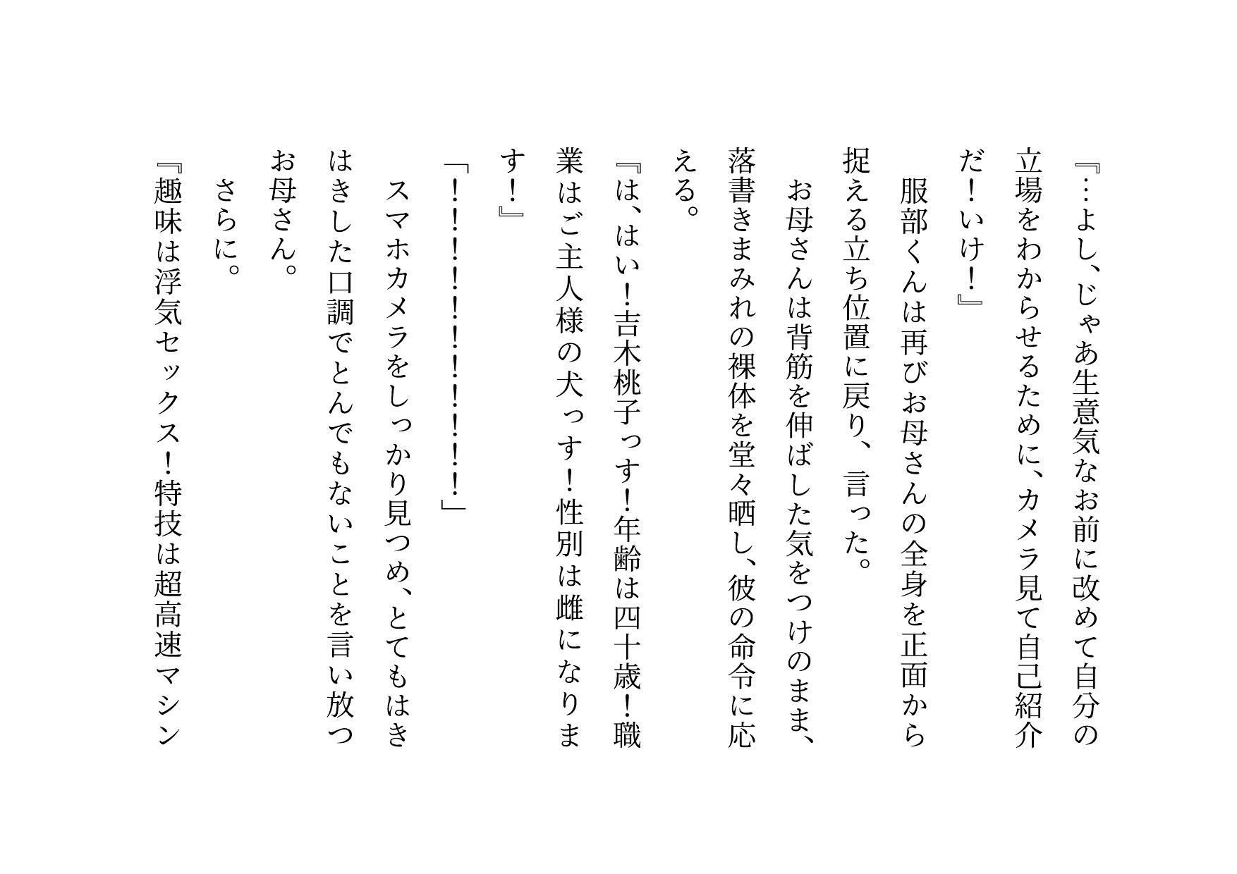 激コワ元ヤンキーお母さんを大親友に堕としてもらって調教・飼育してもらう話_5