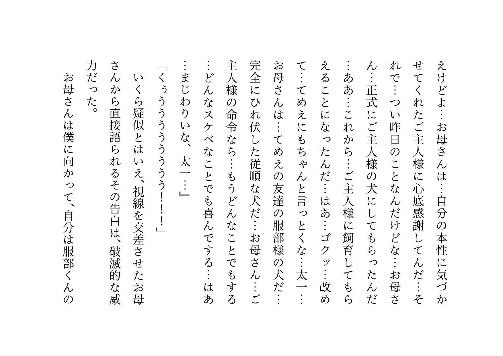 激コワ元ヤンキーお母さんを大親友に堕としてもらって調教・飼育してもらう話_6