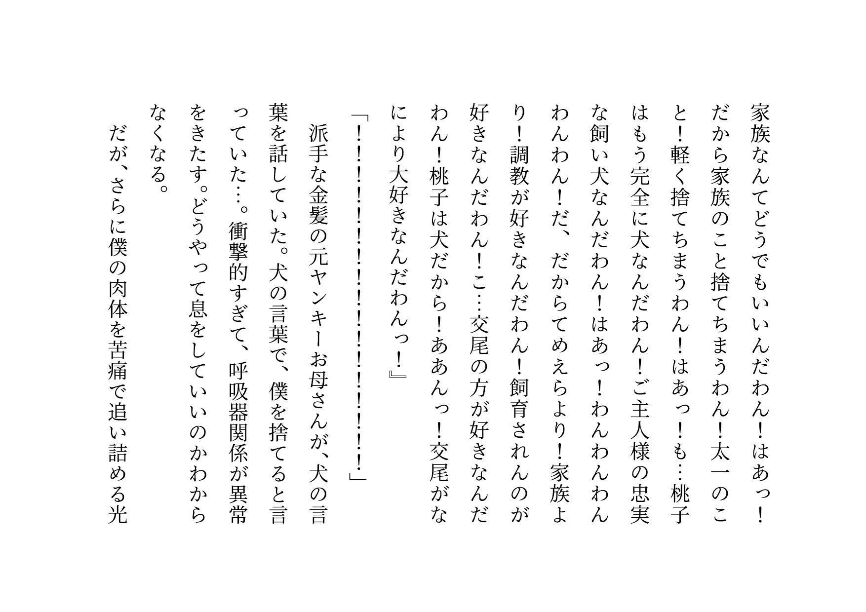 激コワ元ヤンキーお母さんを大親友に堕としてもらって調教・飼育してもらう話_7