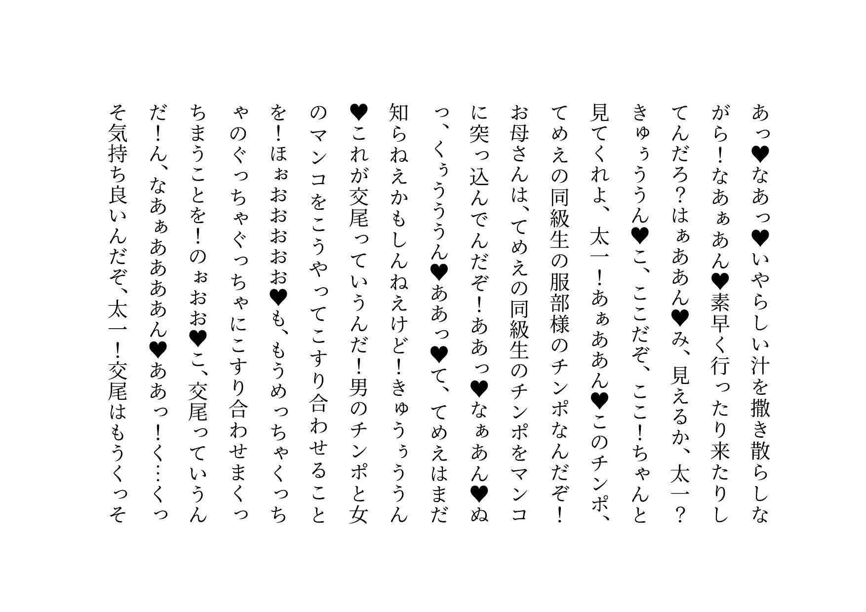 激コワ元ヤンキーお母さんを大親友に堕としてもらって調教・飼育してもらう話_8