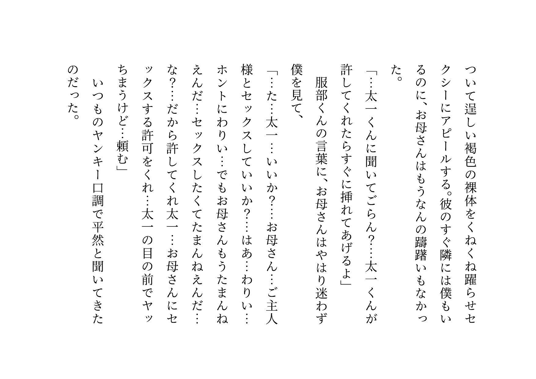 激コワ元ヤンキーお母さんを大親友に堕としてもらって調教・飼育してもらう話_10