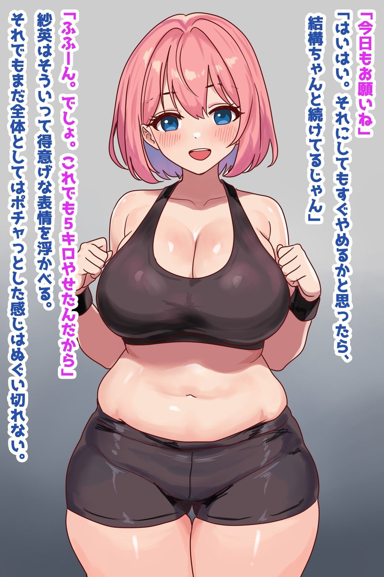 むっちり人妻SEXダイエットで寝取られ托卵堕ち_1