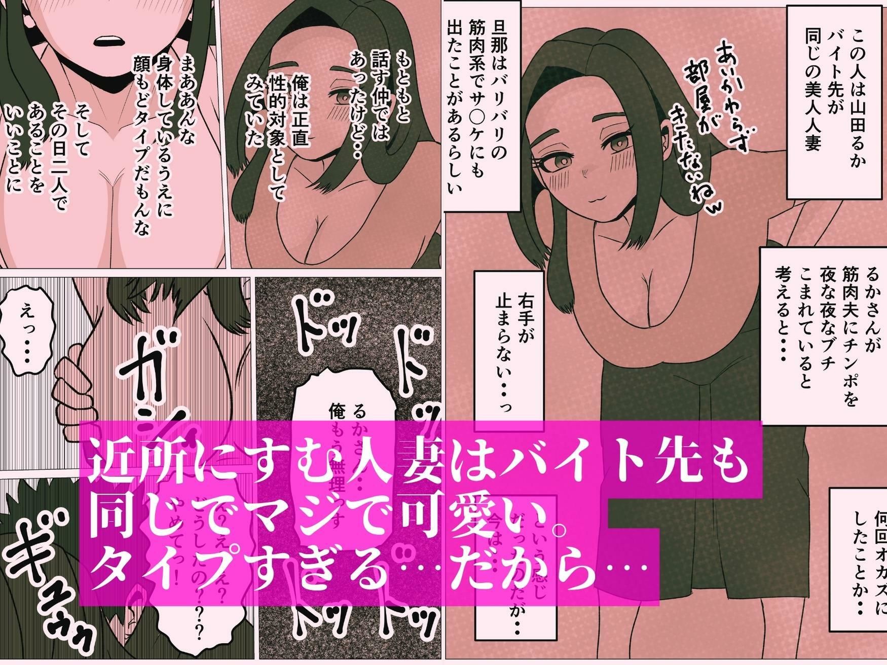 近所の可愛い人妻がなかなかセックスしないので_1