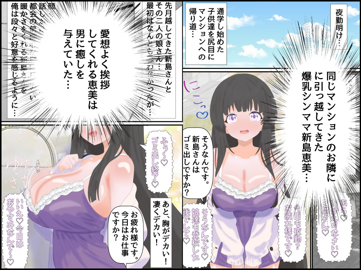 お隣の爆乳シンママと貧乳双子娘、全員俺の子を孕む事に!?_1