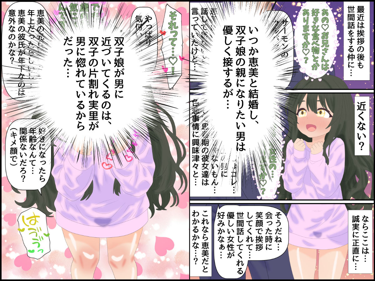 お隣の爆乳シンママと貧乳双子娘、全員俺の子を孕む事に!?_7