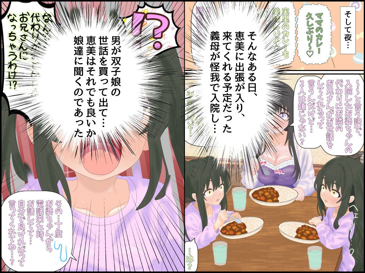 お隣の爆乳シンママと貧乳双子娘、全員俺の子を孕む事に!?_8