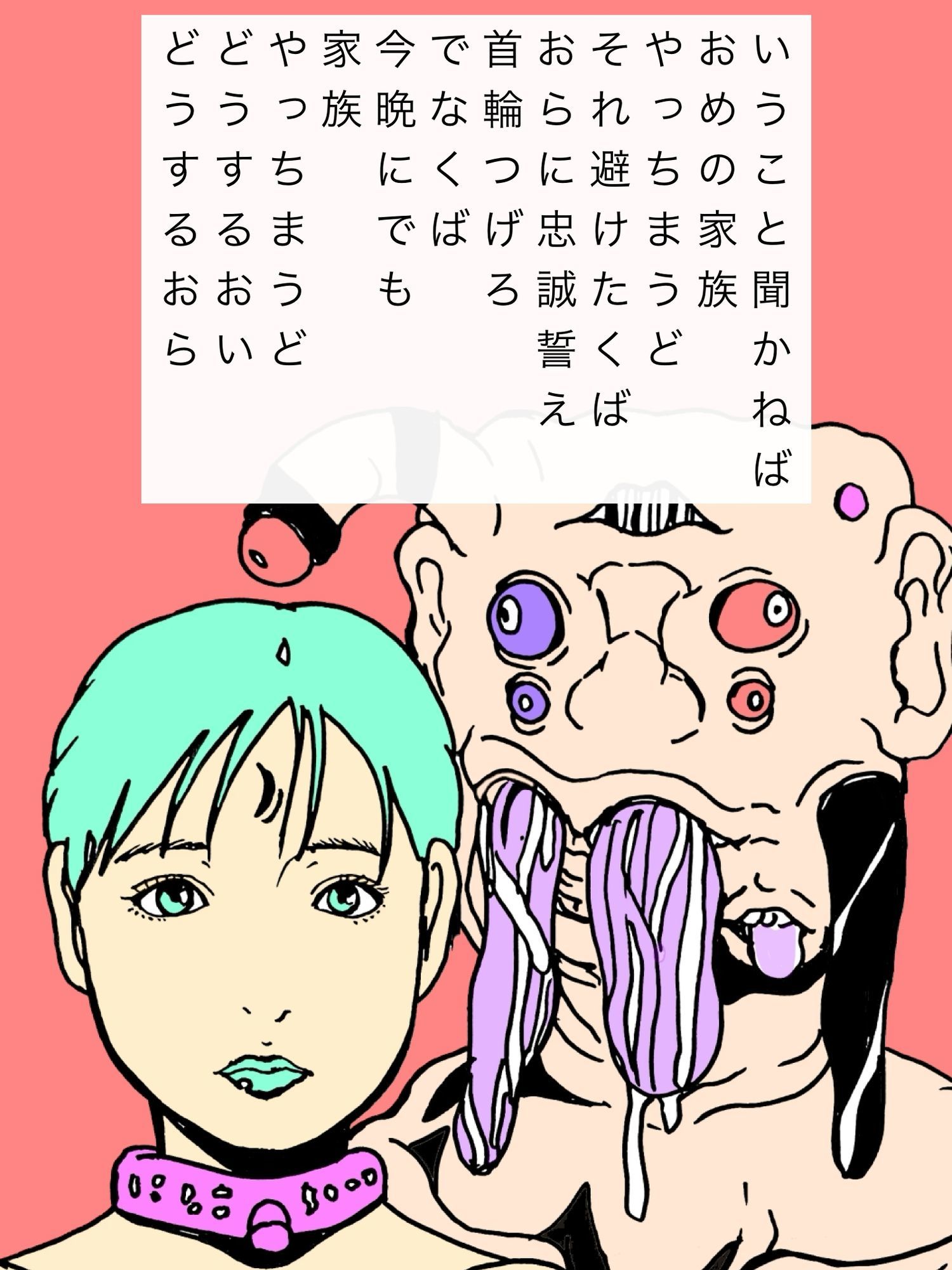 隣家のヤクザの子を産んだ妻_3