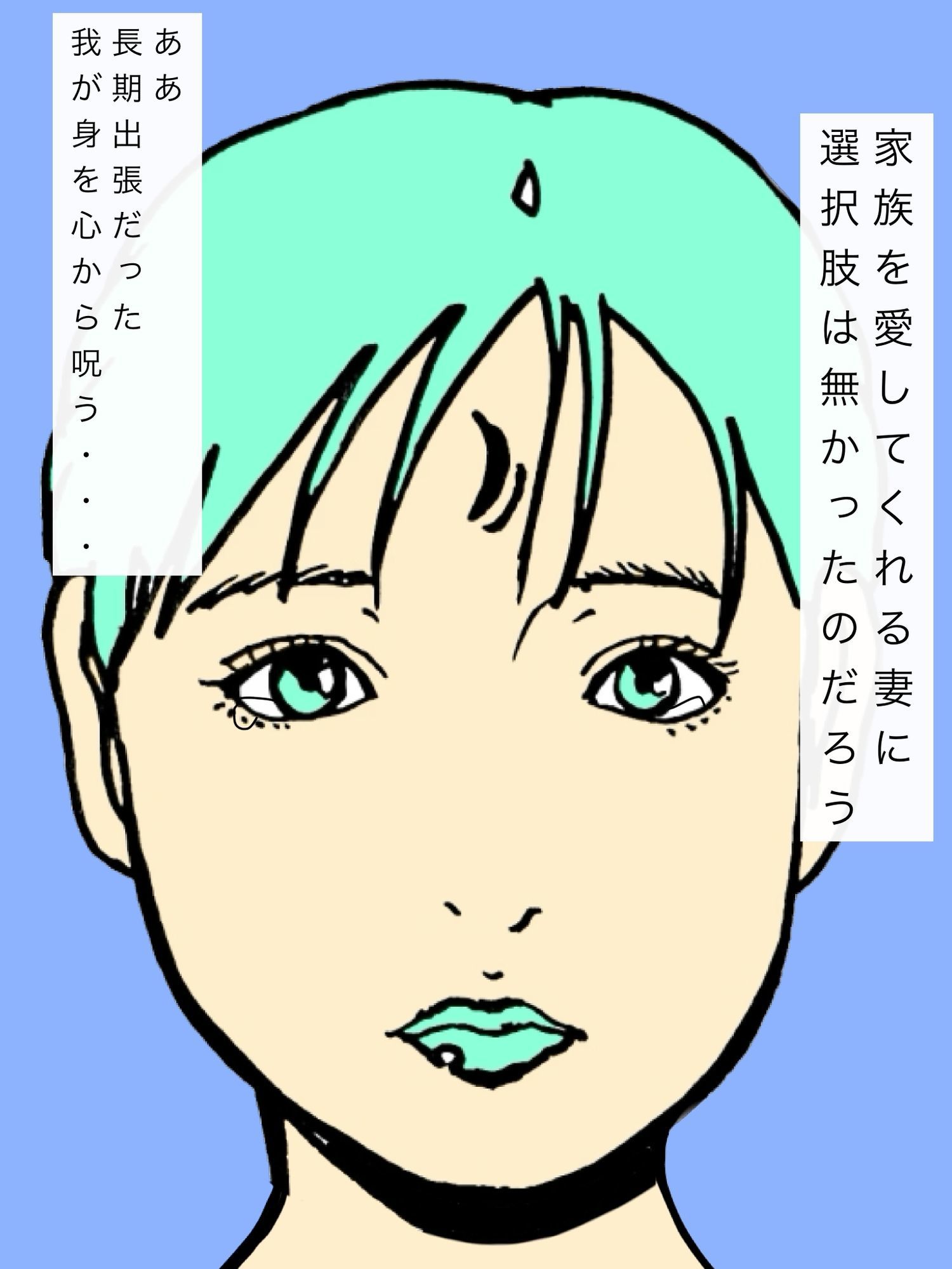 隣家のヤクザの子を産んだ妻_4