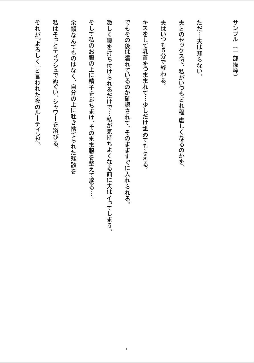 オ〇ニーを録音され脅された既婚妻が、隣人の枯れオジに寸止め調教されて中〇しまで落ちる話_1