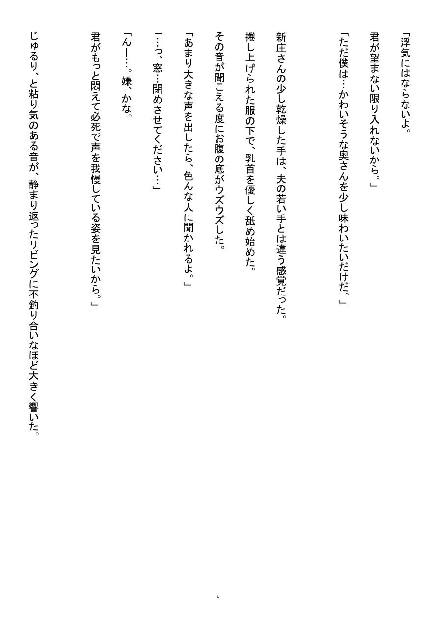 オ〇ニーを録音され脅された既婚妻が、隣人の枯れオジに寸止め調教されて中〇しまで落ちる話_4