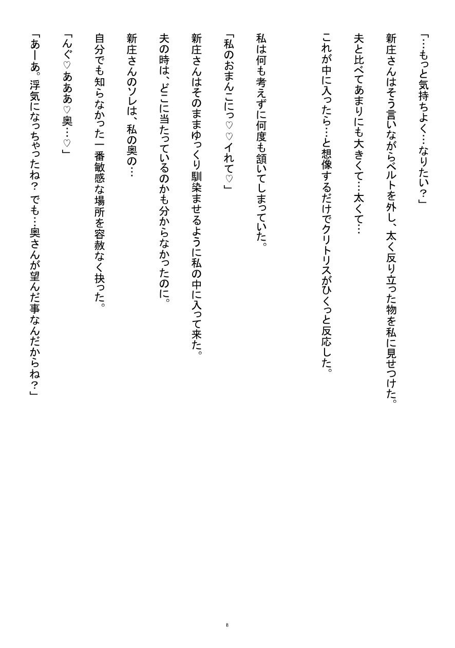 オ〇ニーを録音され脅された既婚妻が、隣人の枯れオジに寸止め調教されて中〇しまで落ちる話_8