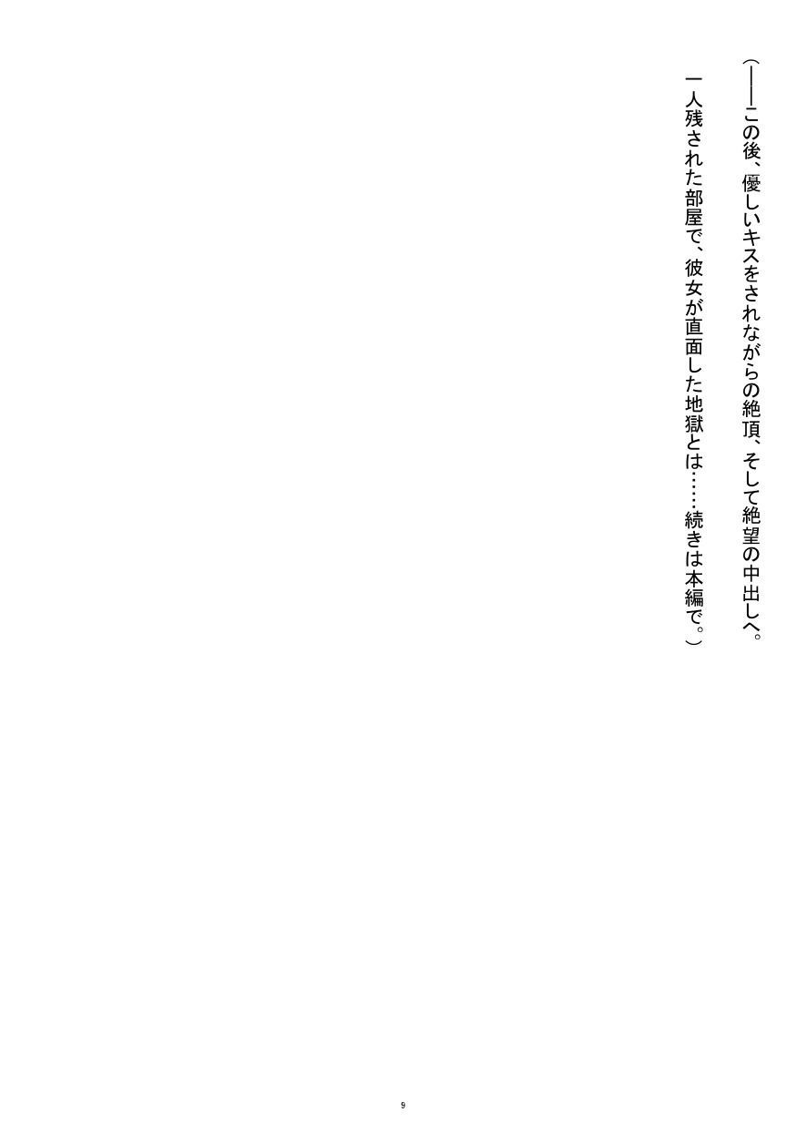 オ〇ニーを録音され脅された既婚妻が、隣人の枯れオジに寸止め調教されて中〇しまで落ちる話_9
