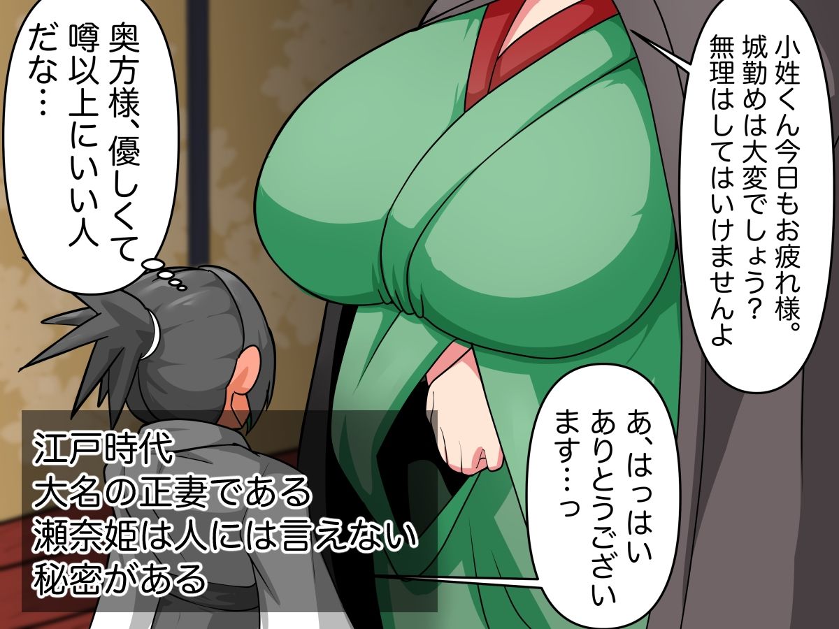 自称くのいち人妻ヒノエさんはアナルでしたい_1