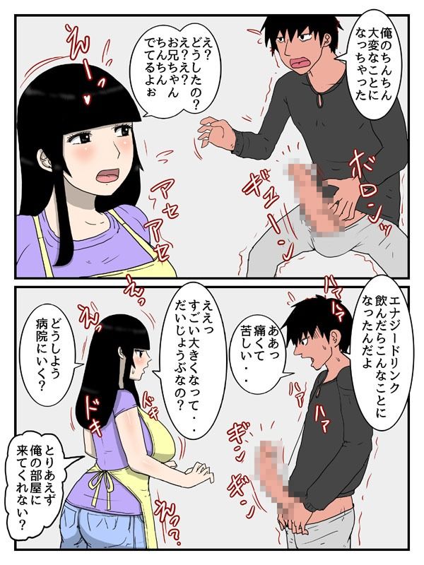 人妻経産婦の妹との中出しセックスが妹の息子に見られた件_2