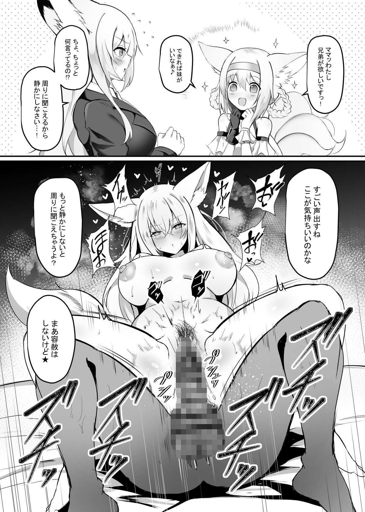 夜な夜な扇情作戦記録VIII_2