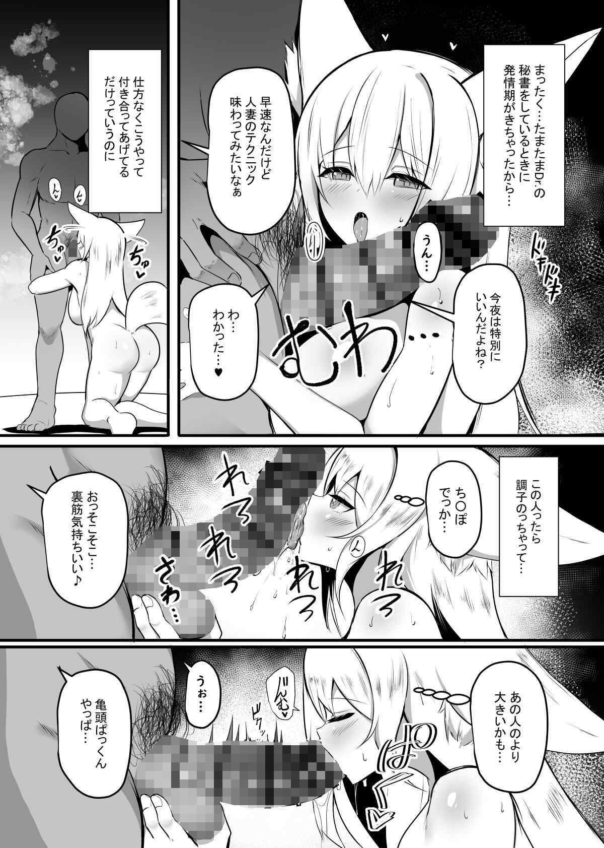 夜な夜な扇情作戦記録VIII_4