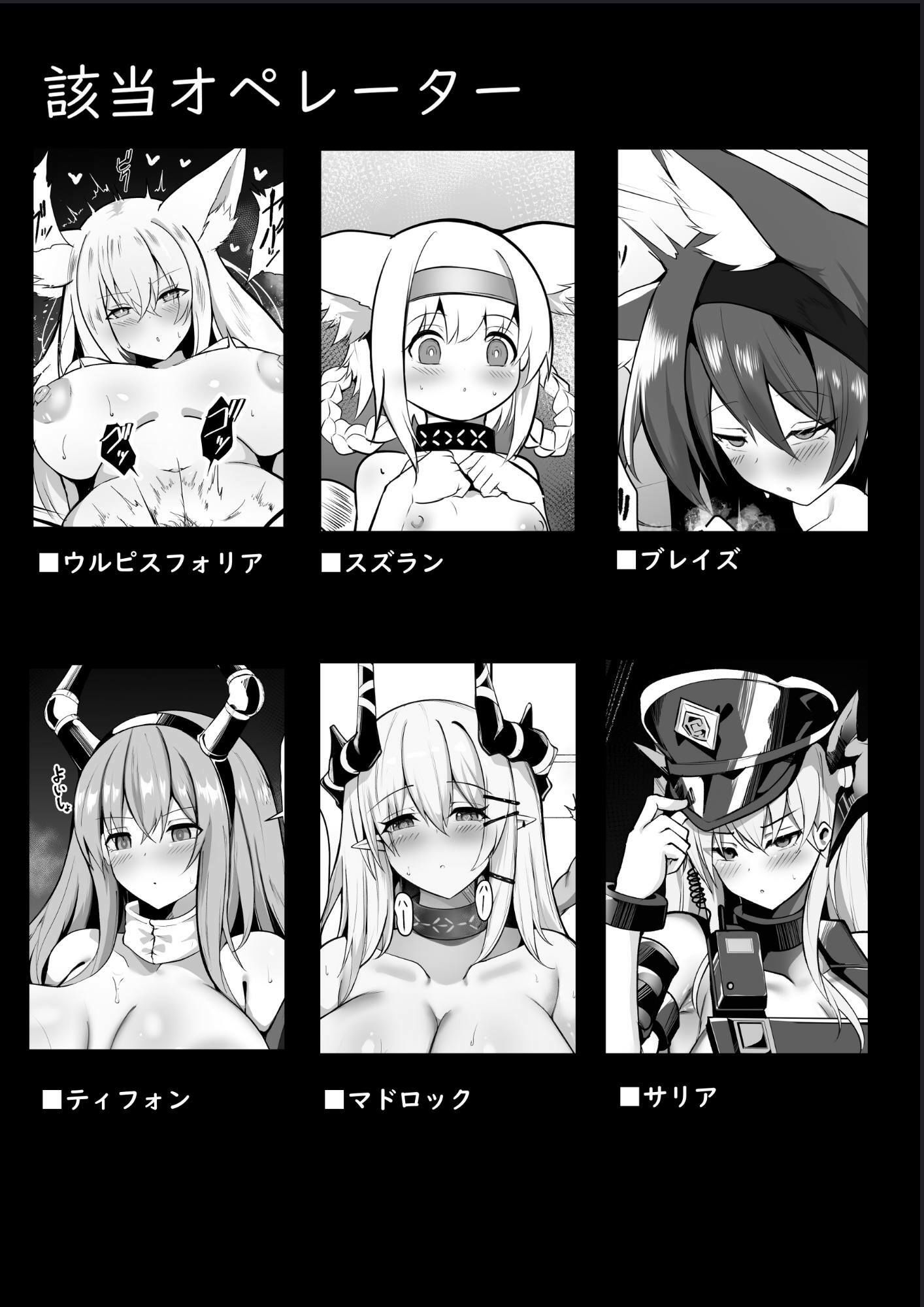夜な夜な扇情作戦記録VIII_9