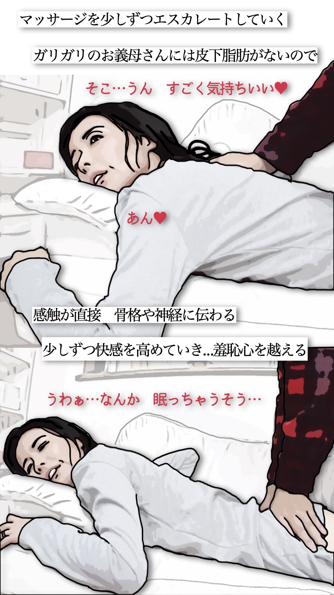 嫁さんの母親はガリガリて?抱くと折れそうだ_1