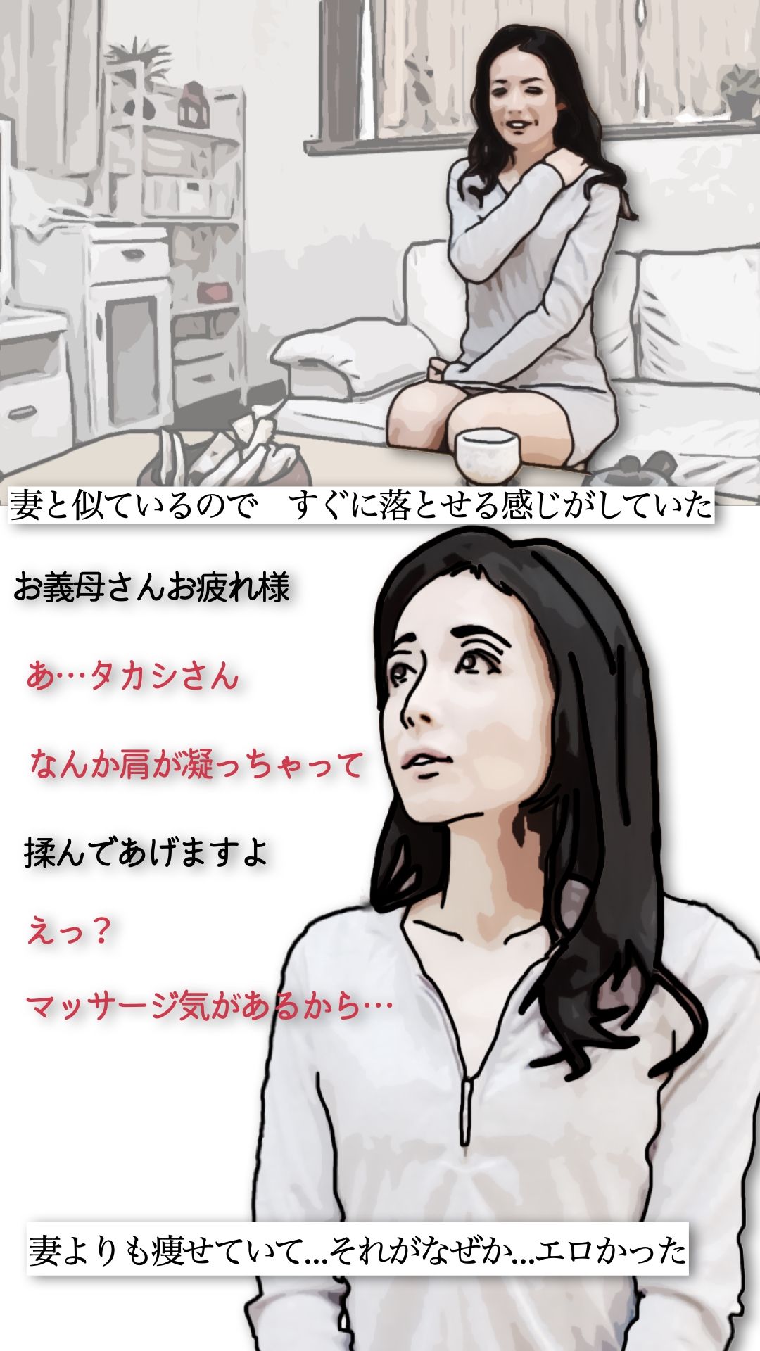 嫁さんの母親はガリガリて?抱くと折れそうだ_5