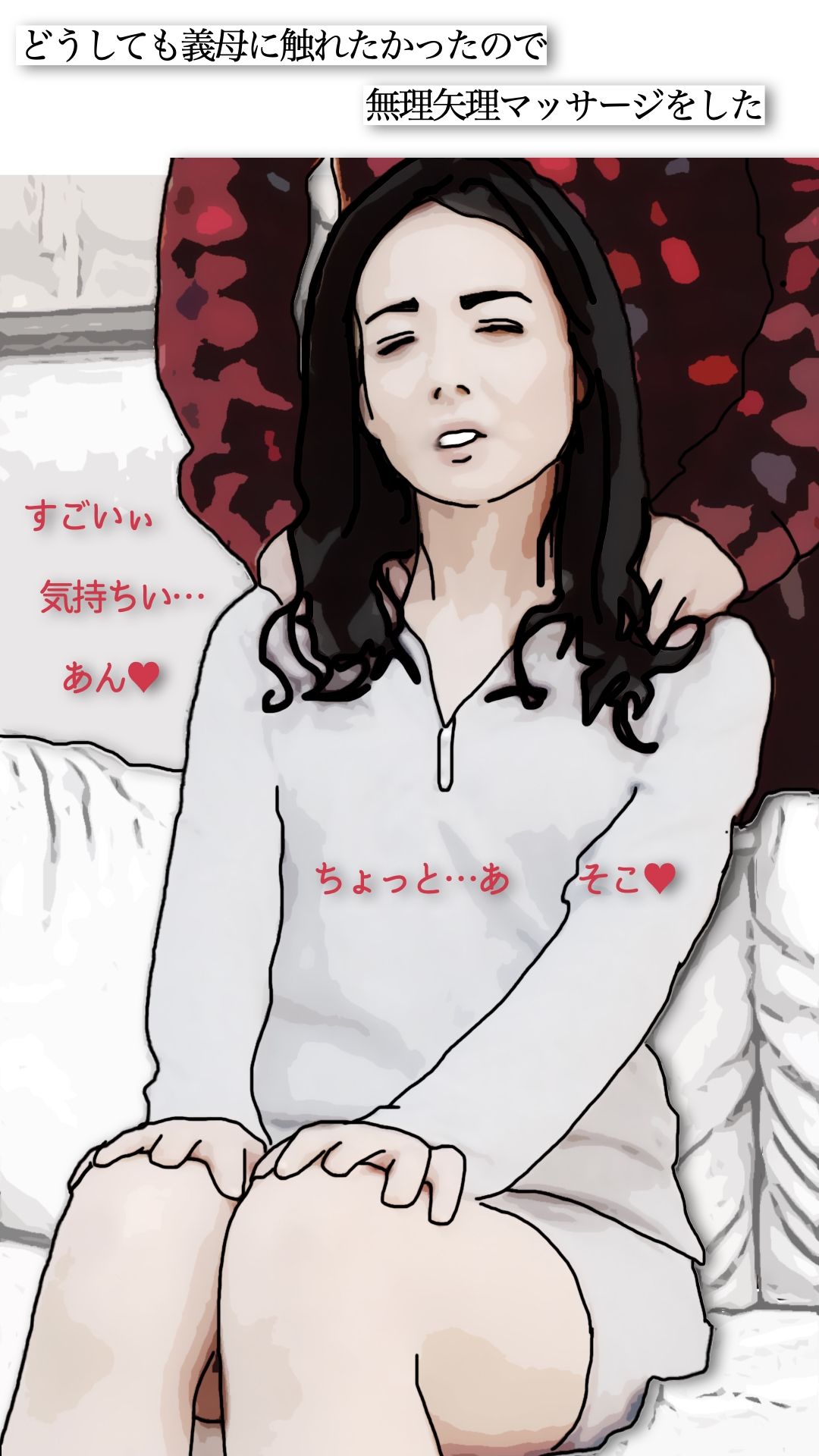嫁さんの母親はガリガリて?抱くと折れそうだ_6