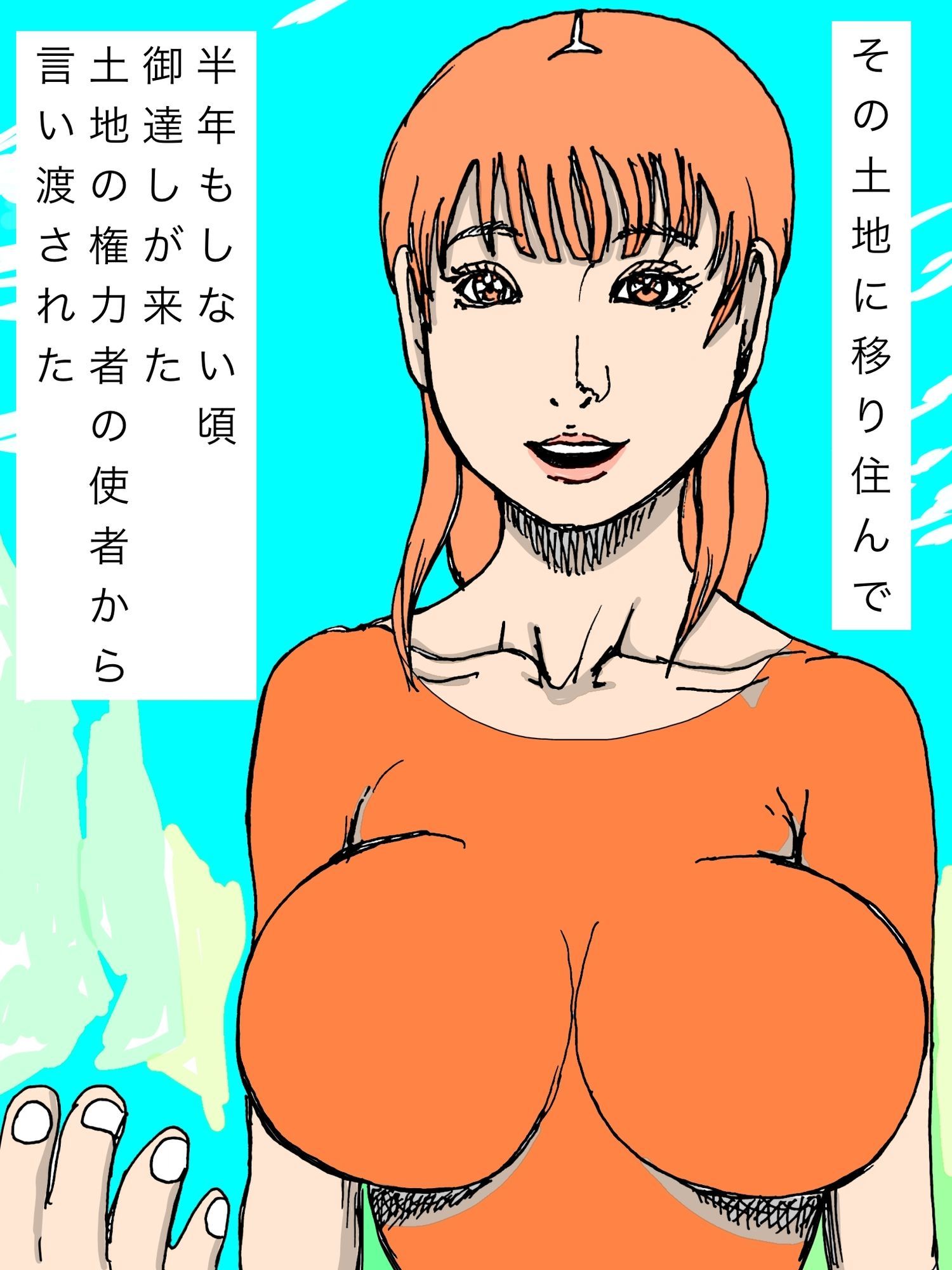 悪権力者 肉体奉仕の人妻_2