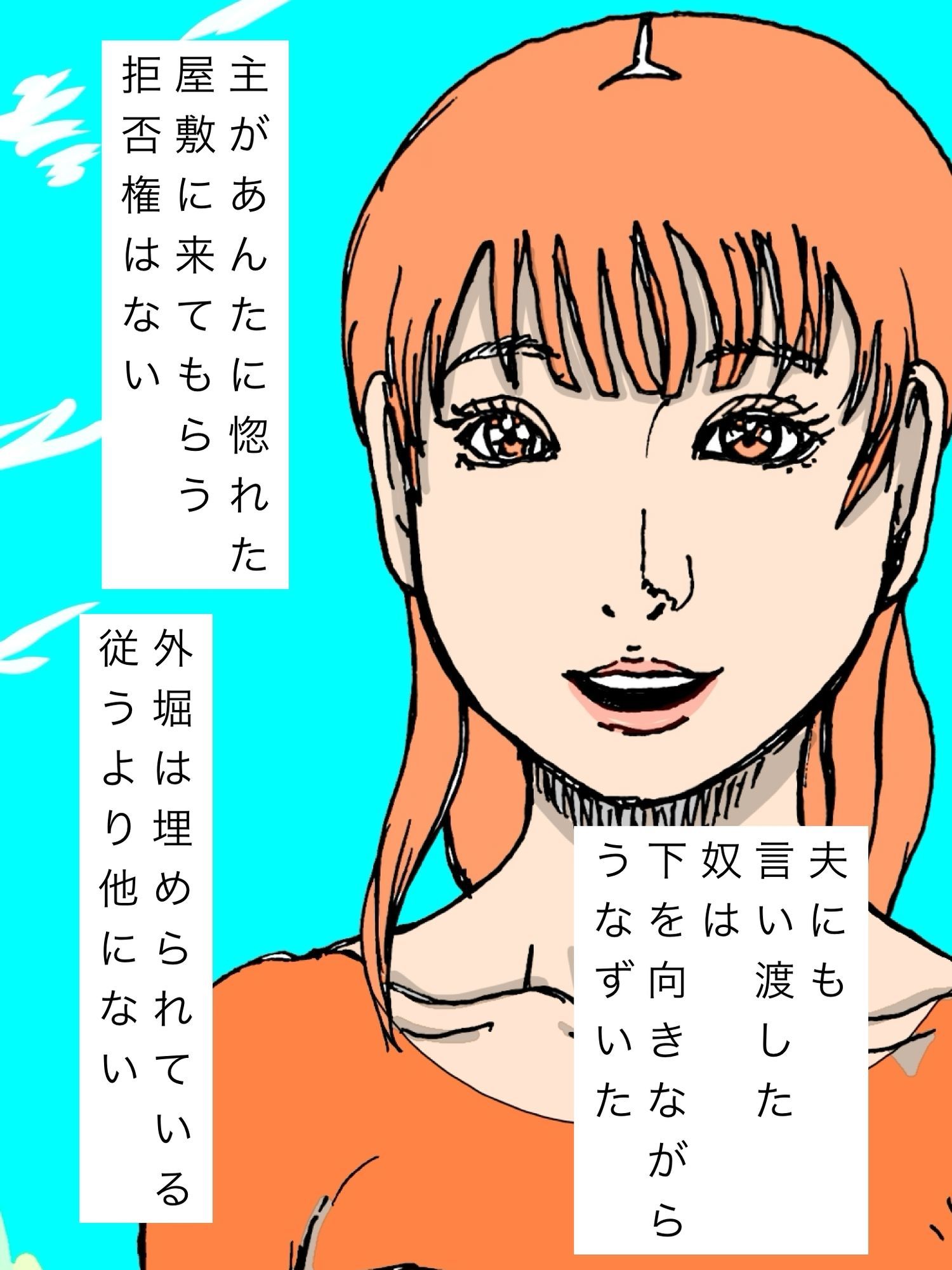 悪権力者 肉体奉仕の人妻_3
