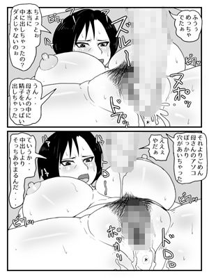 巨根すぎてフラれたのでお母さんと付き合うことにした(完全版)_4