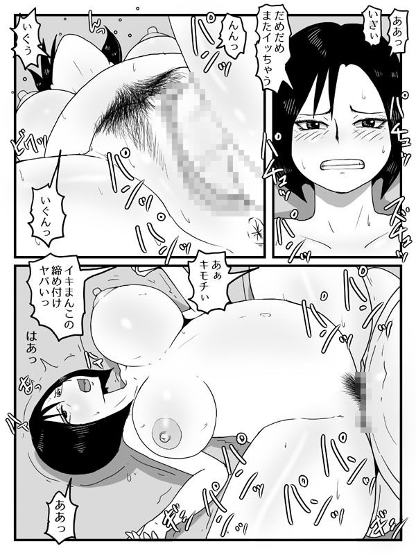 巨根すぎてフラれたのでお母さんと付き合うことにした(完全版)_8