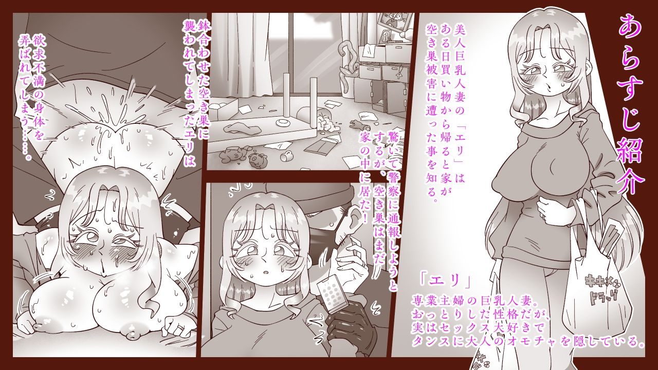 妻の居ぬ間に居た男_1