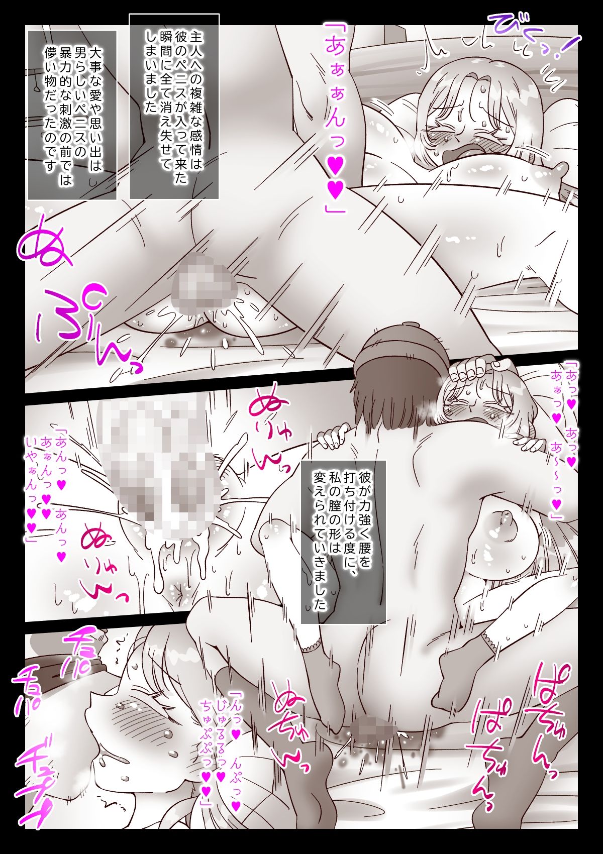 妻の居ぬ間に居た男_7