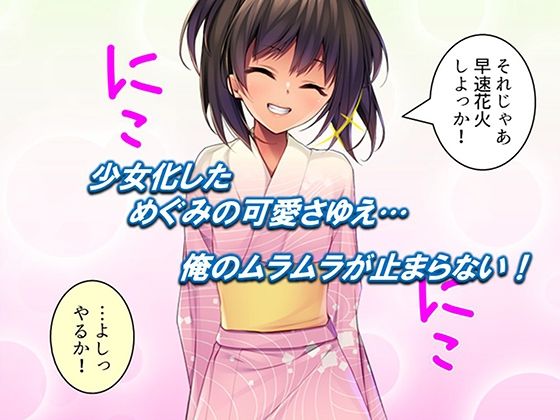 若返った妻の性的アピールが凄すぎて俺の性癖が歪みそうです! 5巻_5