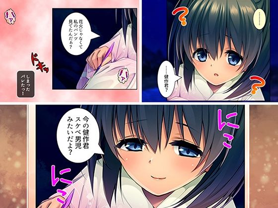 若返った妻の性的アピールが凄すぎて俺の性癖が歪みそうです! 5巻_7