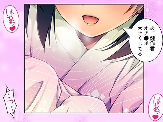 若返った妻の性的アピールが凄すぎて俺の性癖が歪みそうです! 5巻_9