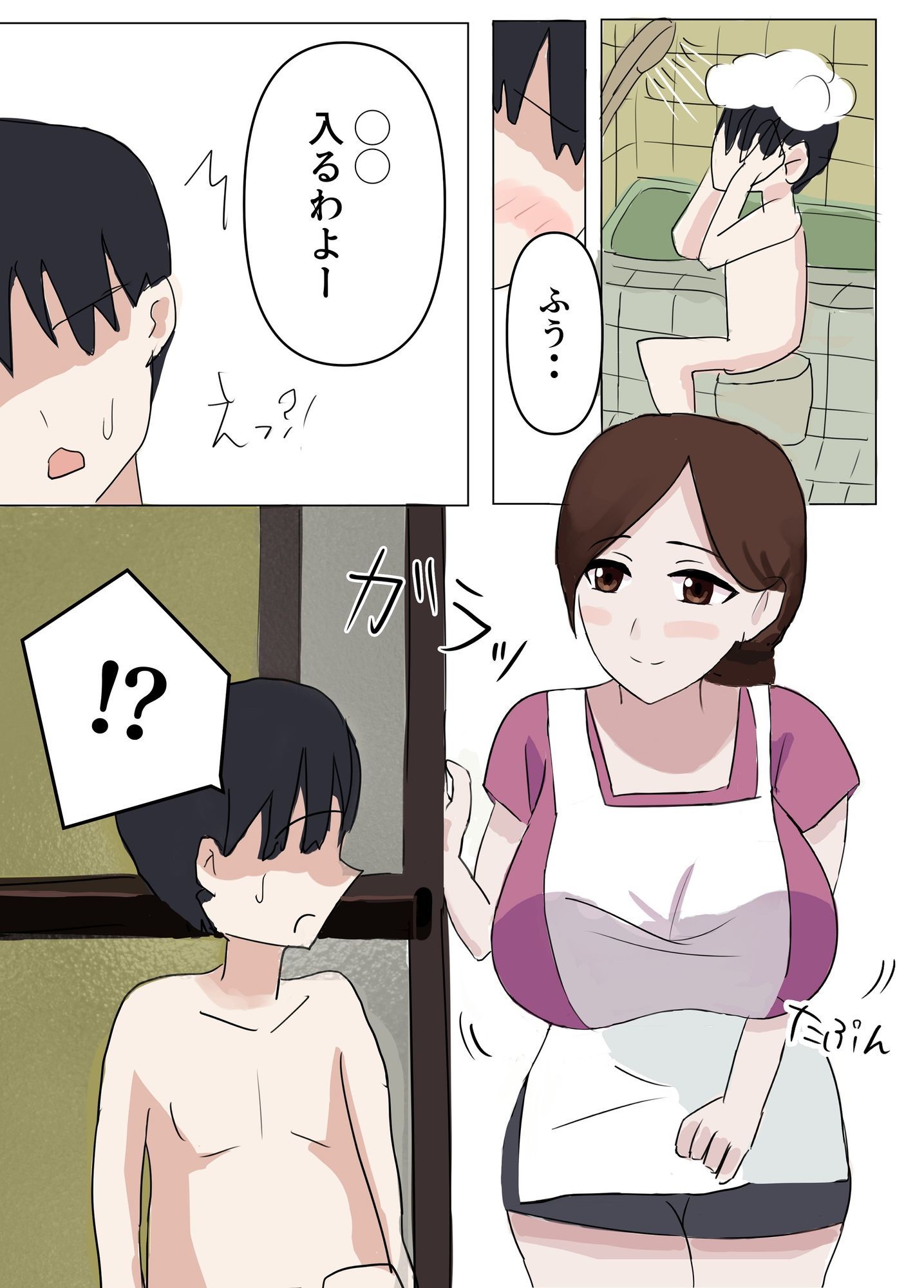 お母さんにムラムラしてるのがバレたけど優しく受け入れてくれたので我慢できず中出しした話_2