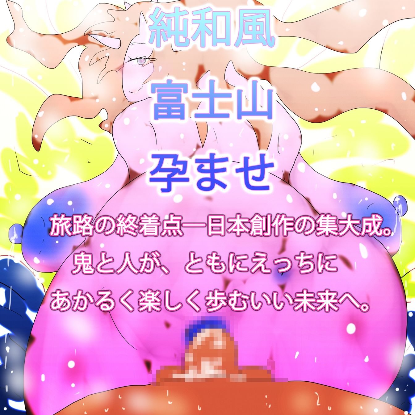 【連載最終作・990】森羅羅刹を繋ぐ王ー魔王シスタちゃん_1
