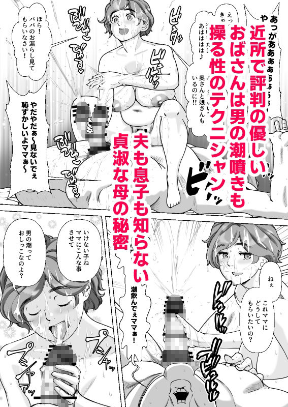 息子の家庭教師のお隣の息子さんにデリヘル嬢やってるのがバレた件 1話_2