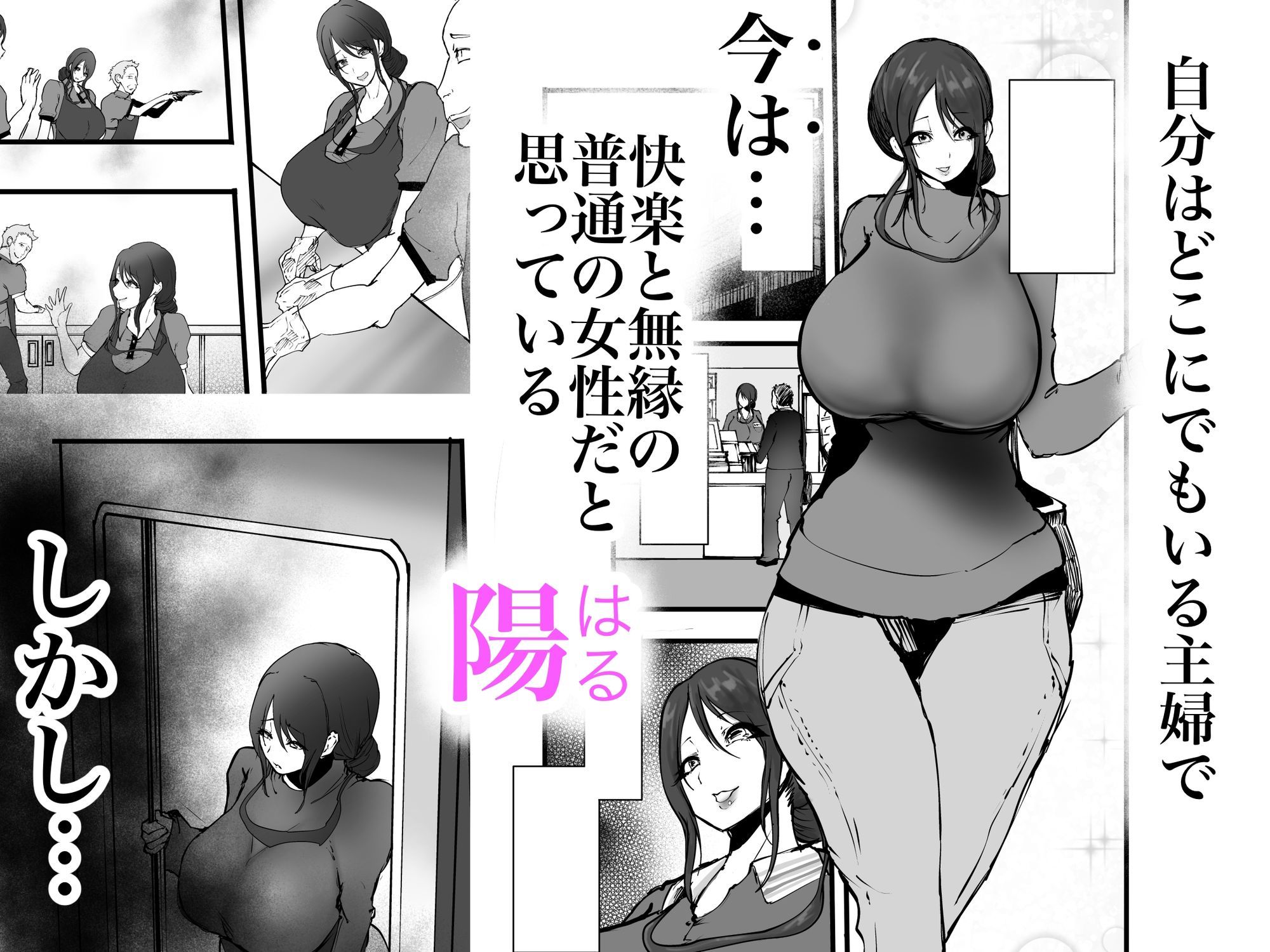 どこ行ってもセクハラされまくる妻は・・・ついに・・・_2