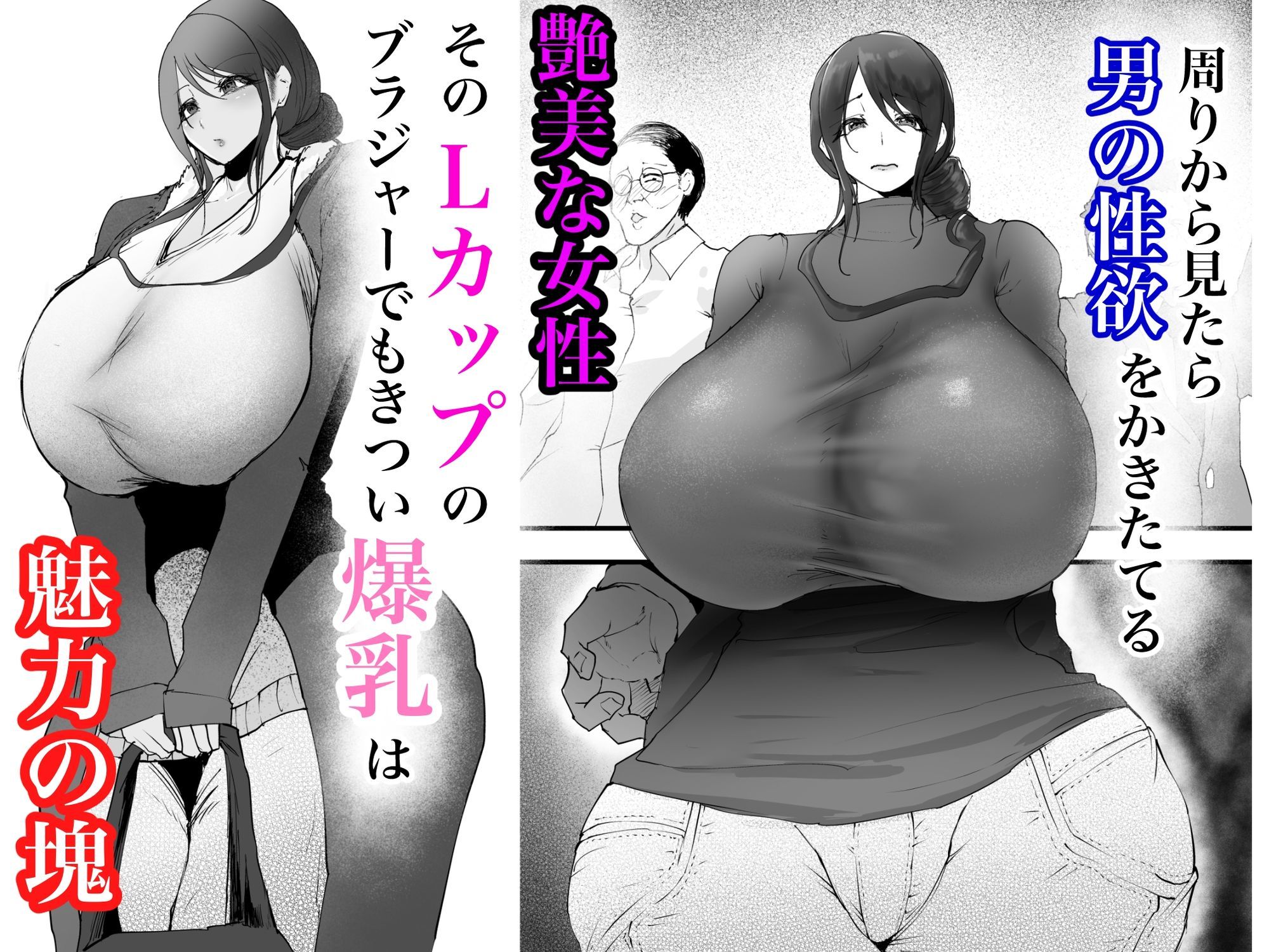 どこ行ってもセクハラされまくる妻は・・・ついに・・・_3