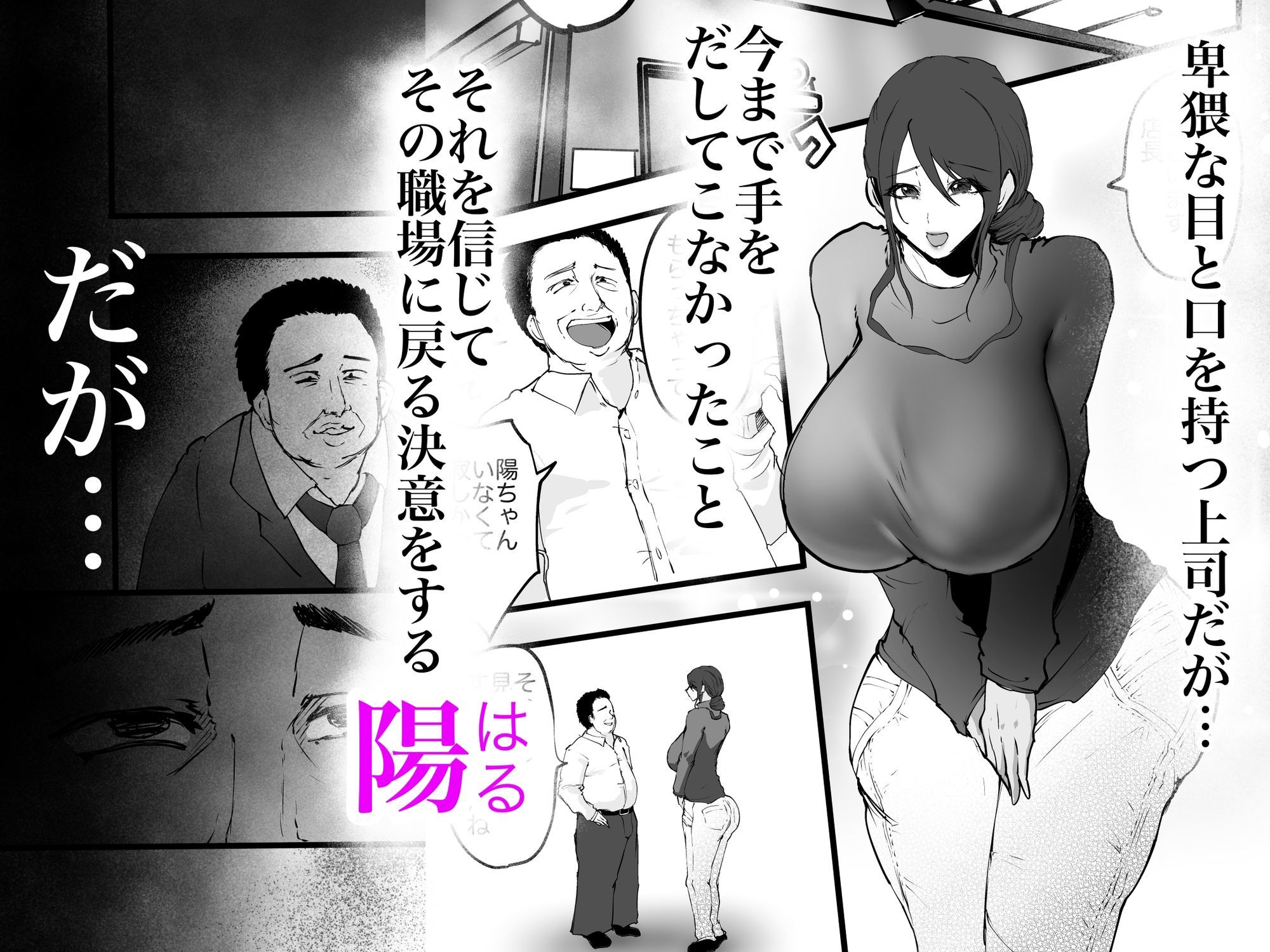 どこ行ってもセクハラされまくる妻は・・・ついに・・・_6