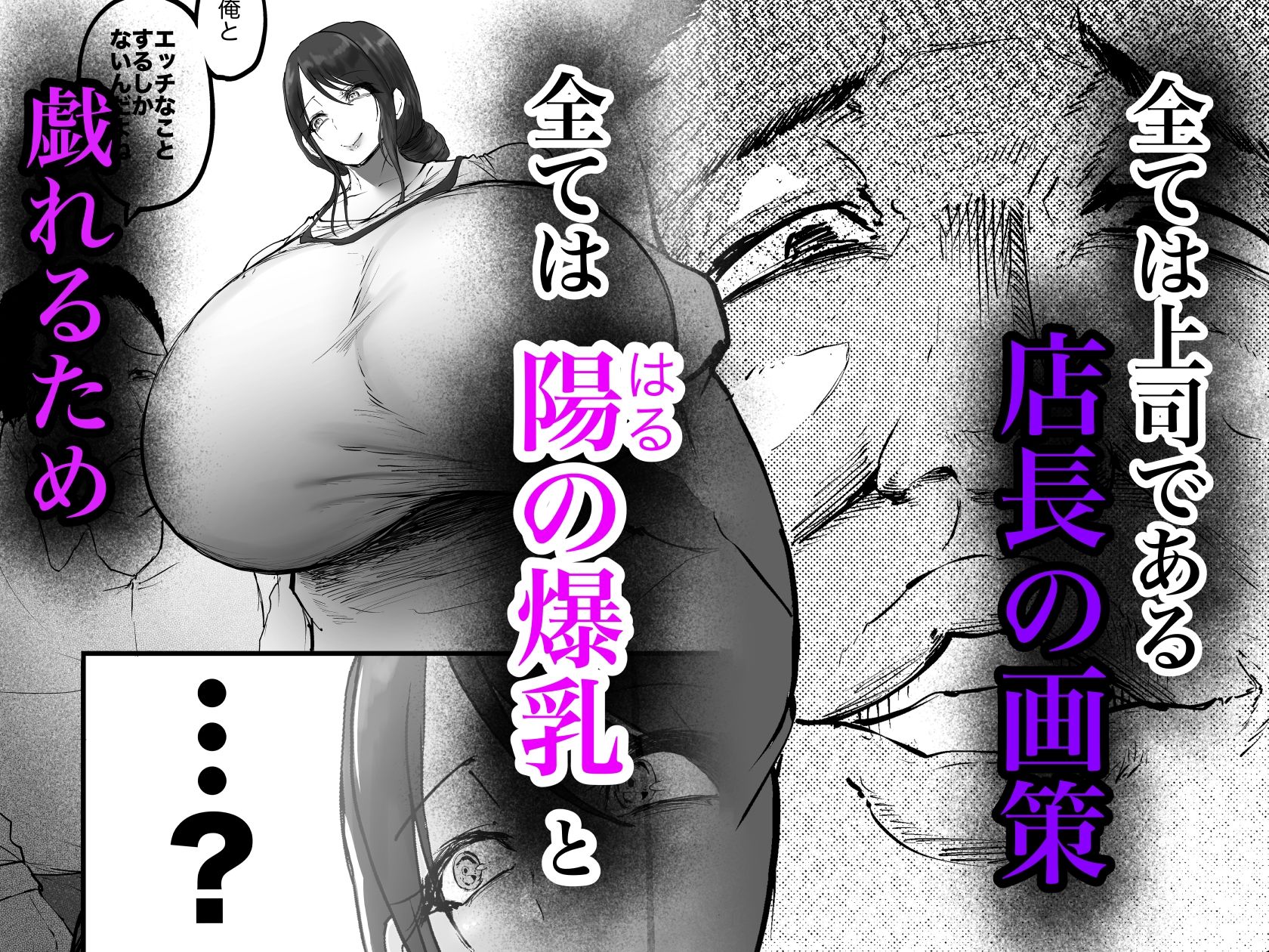 どこ行ってもセクハラされまくる妻は・・・ついに・・・_7