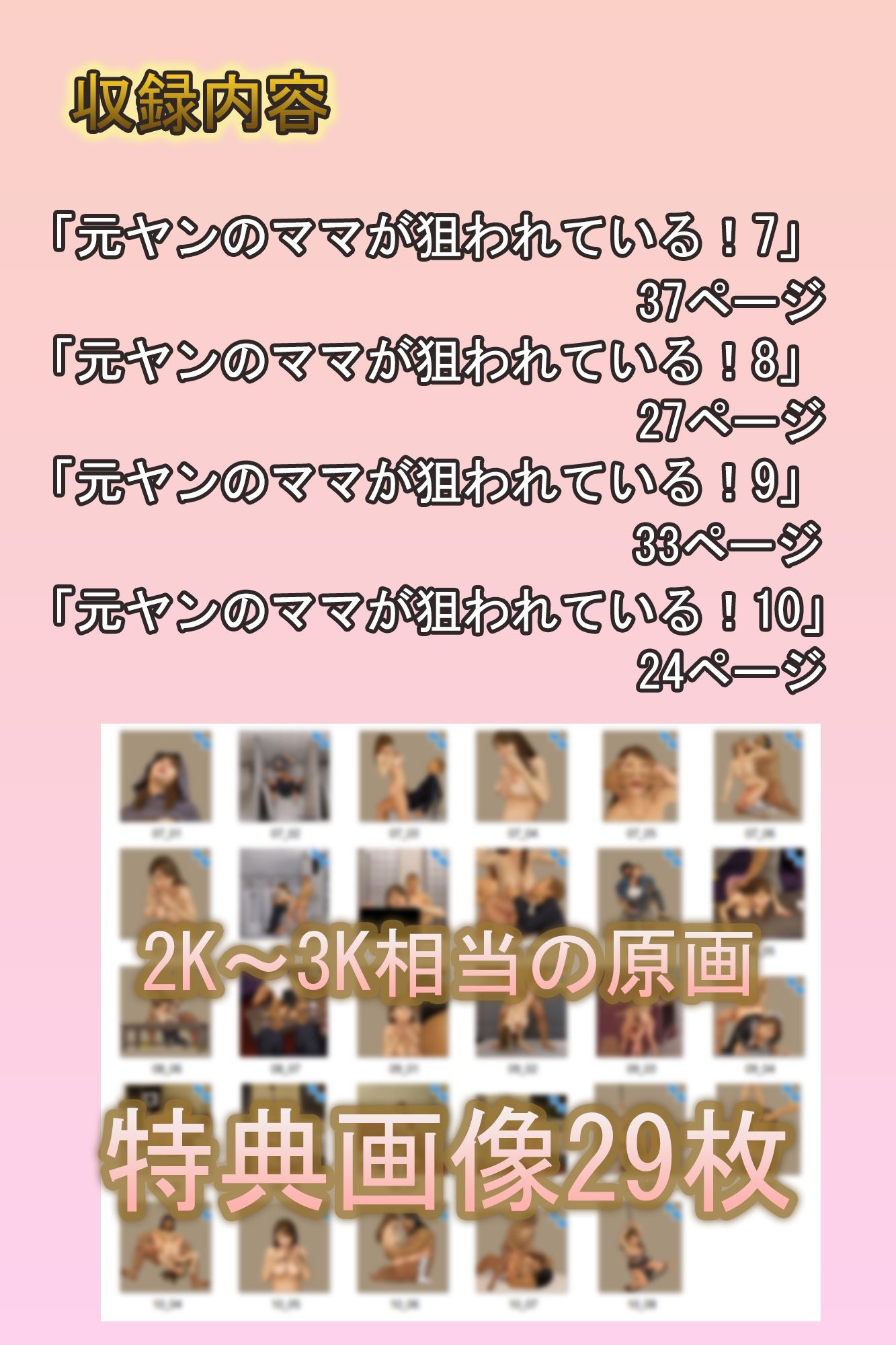 元ヤンのママが狙われている!総集編パート3_1