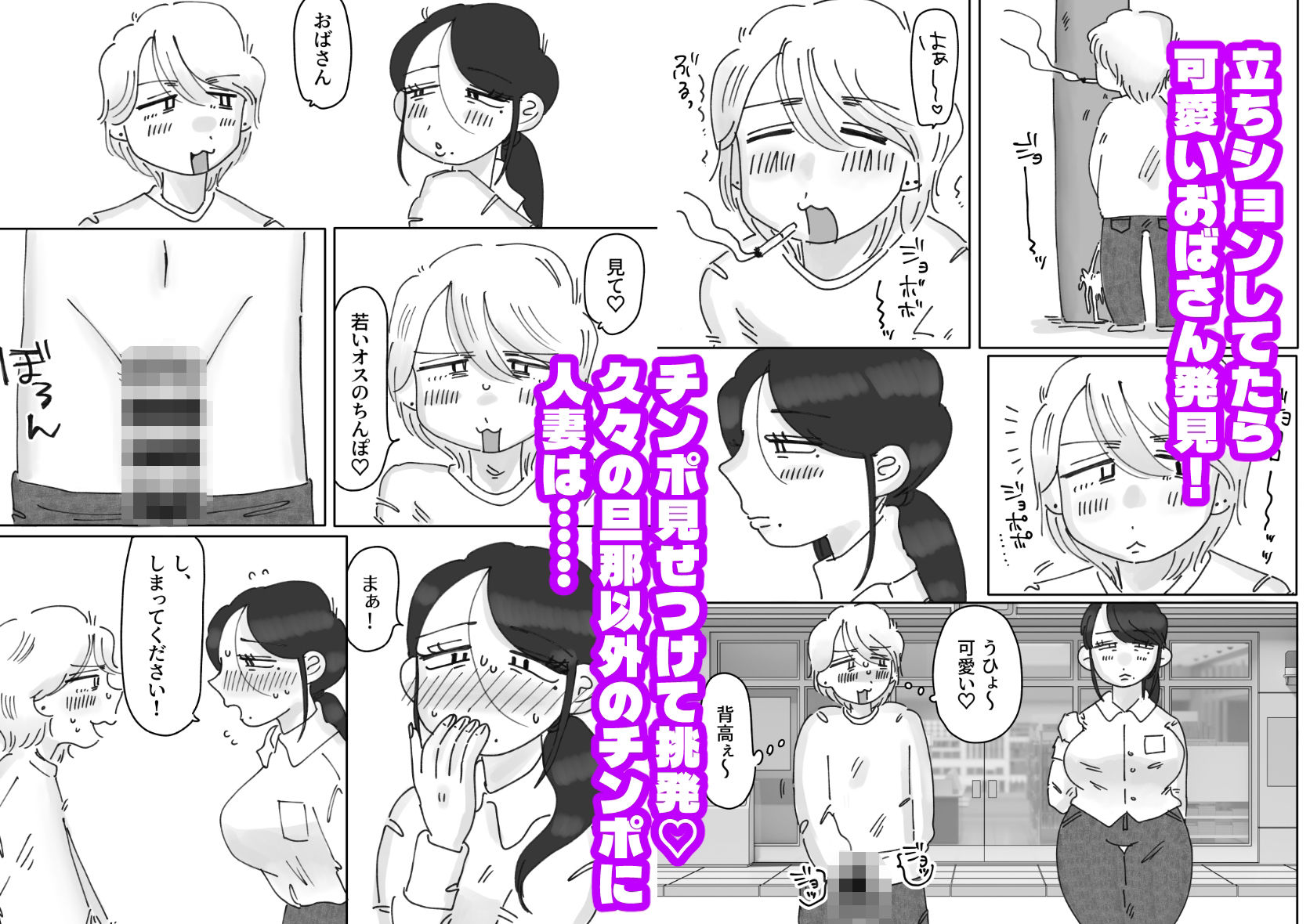 奥さん、旦那より臭くて太いチンポはどうですか?_1