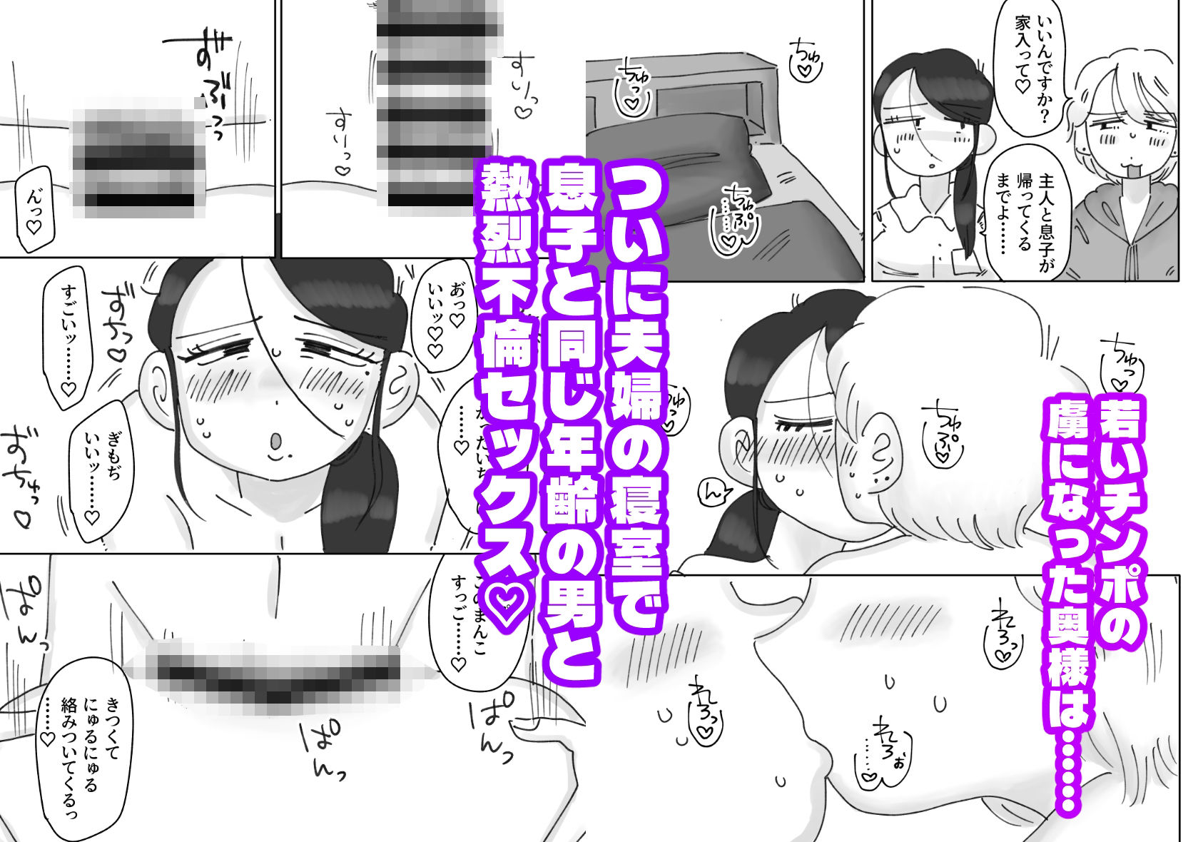 奥さん、旦那より臭くて太いチンポはどうですか?_3