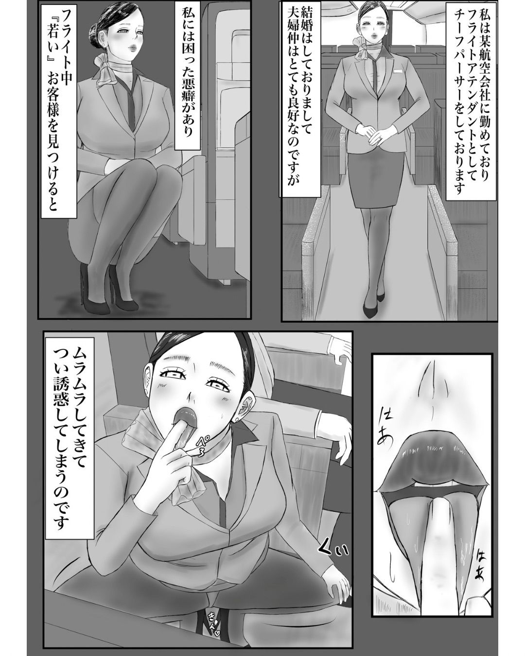 旦那さんに言えない秘密があります…実はフライト中に若い子を誘惑してめちゃくちゃセックスしてます〜若い黒人のデカ○ンにハマっちゃいました〜_4