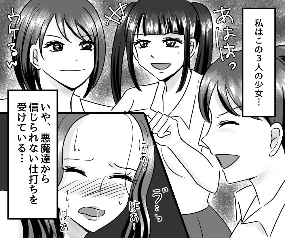 熟女は年下からのSM拷問に泣く_1