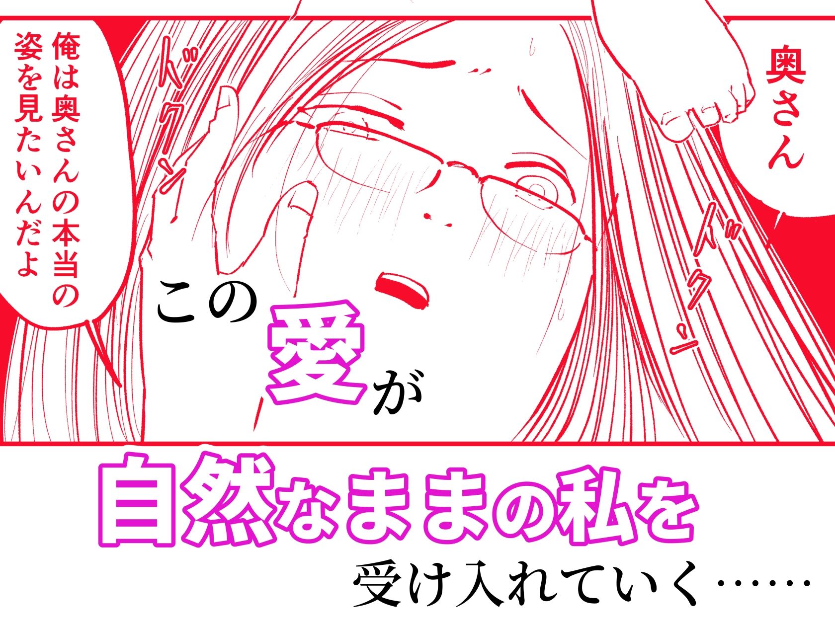 自然派なママに 総集編_8